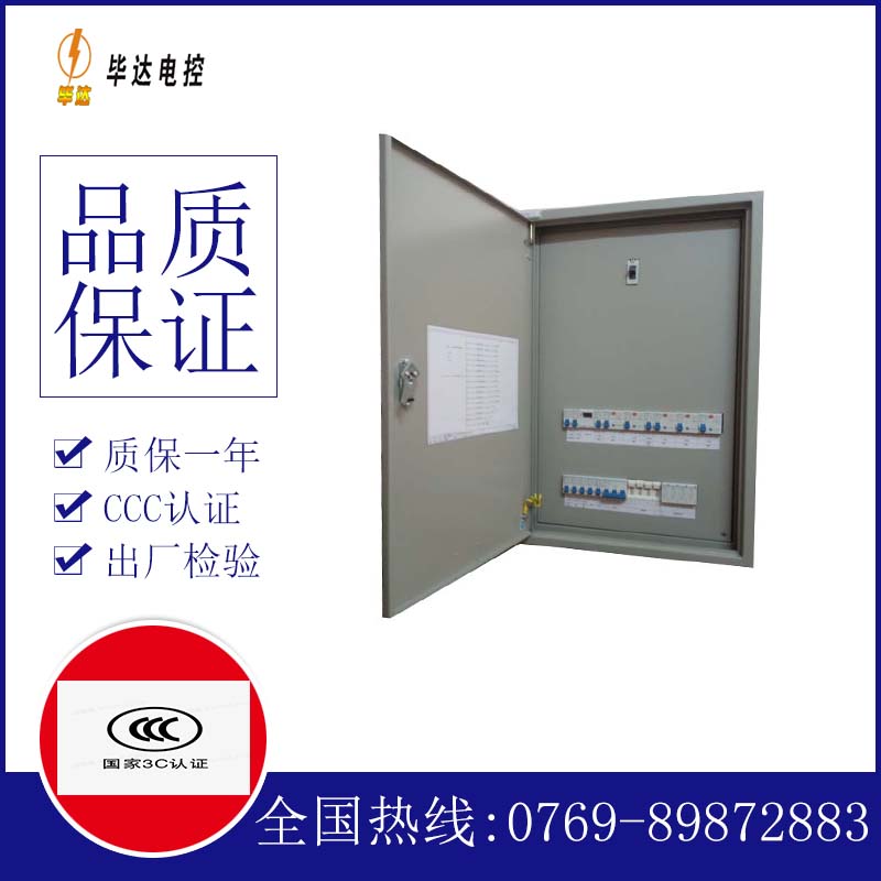 黄圃镇照明配电箱