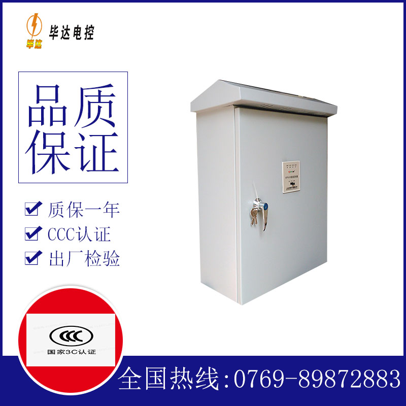黄圃镇排污泵控制箱